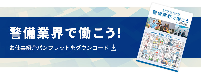 パンフレットバナー